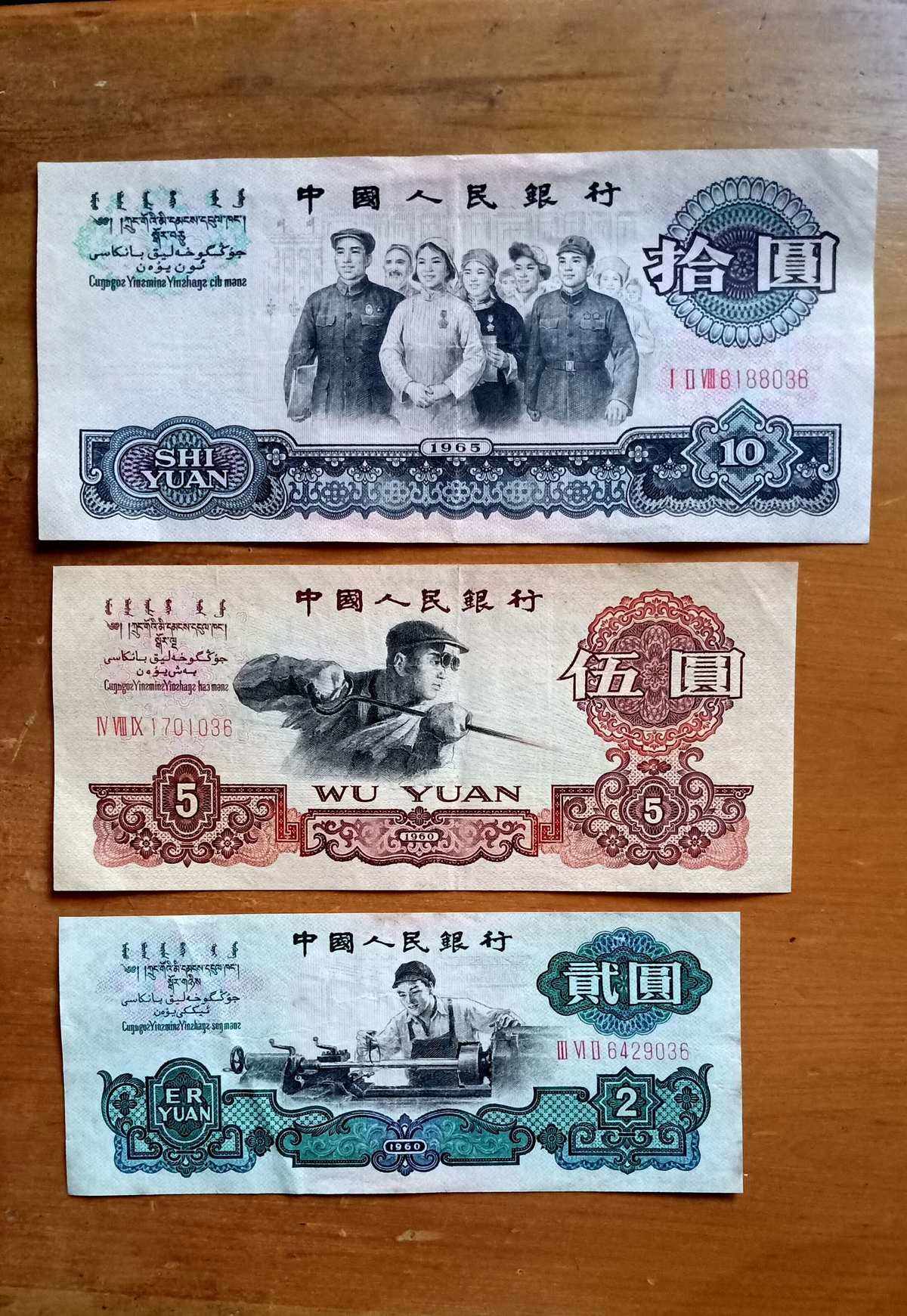 第三套人命币(第三套人民币最大面值是多少)