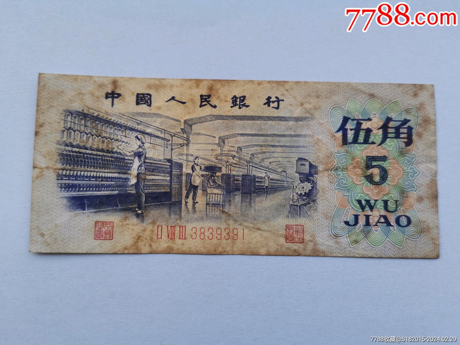 第三套人命币(第三套人民币最大面值是多少)