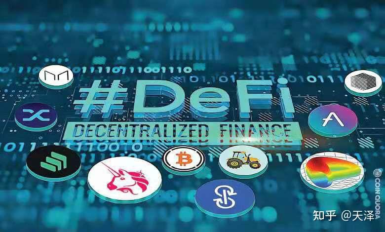 DeFi(defi是什么意思)