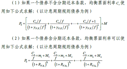 债券净价交易(债券净价交易全价结算)