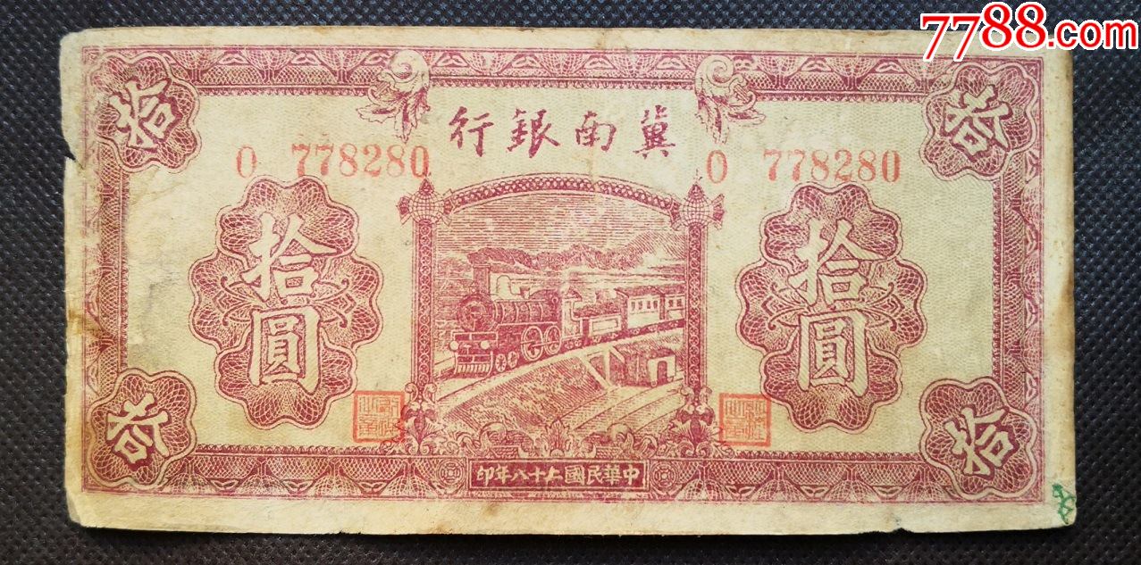 边区币(边区币制改革时间)