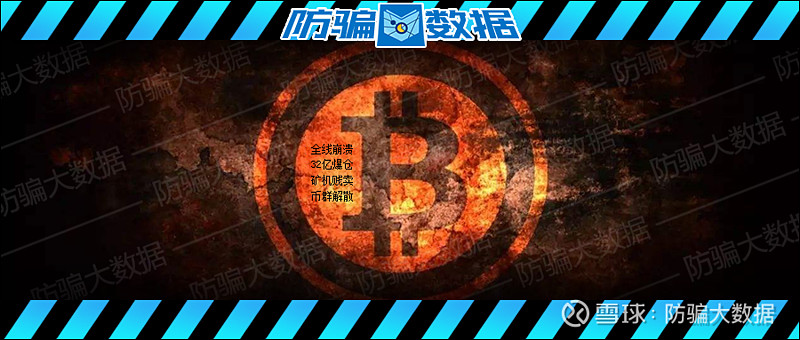 炒币爆仓(炒币爆仓网贷了几万,可以和亲哥说明吗)