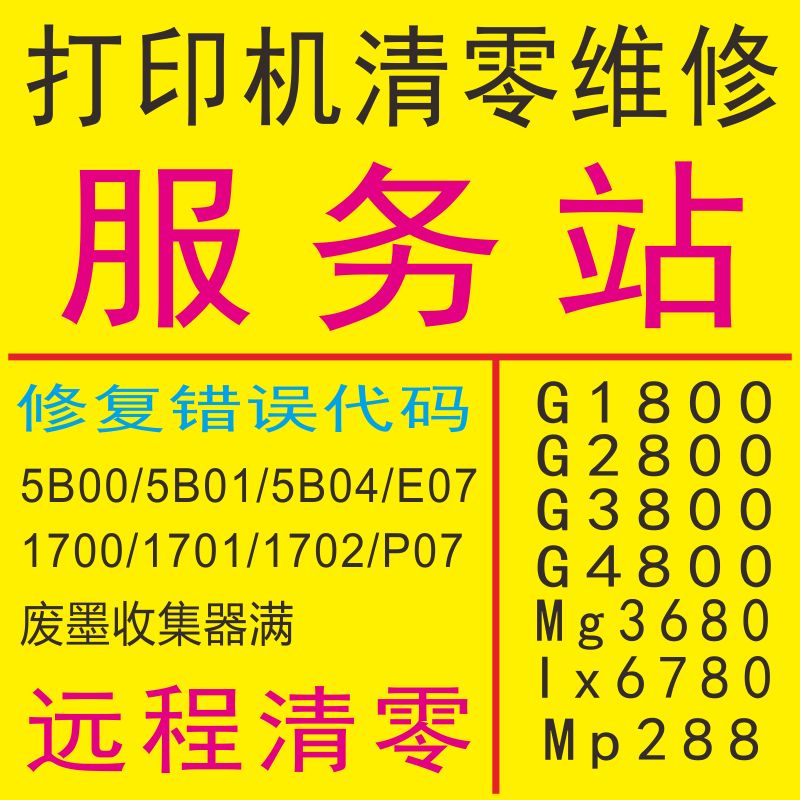归零软件(归零工具表)