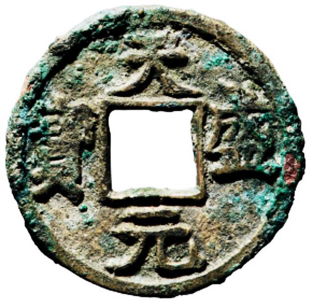 关于西夏货币的信息