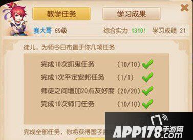 收徒软件(免费收徒吧)