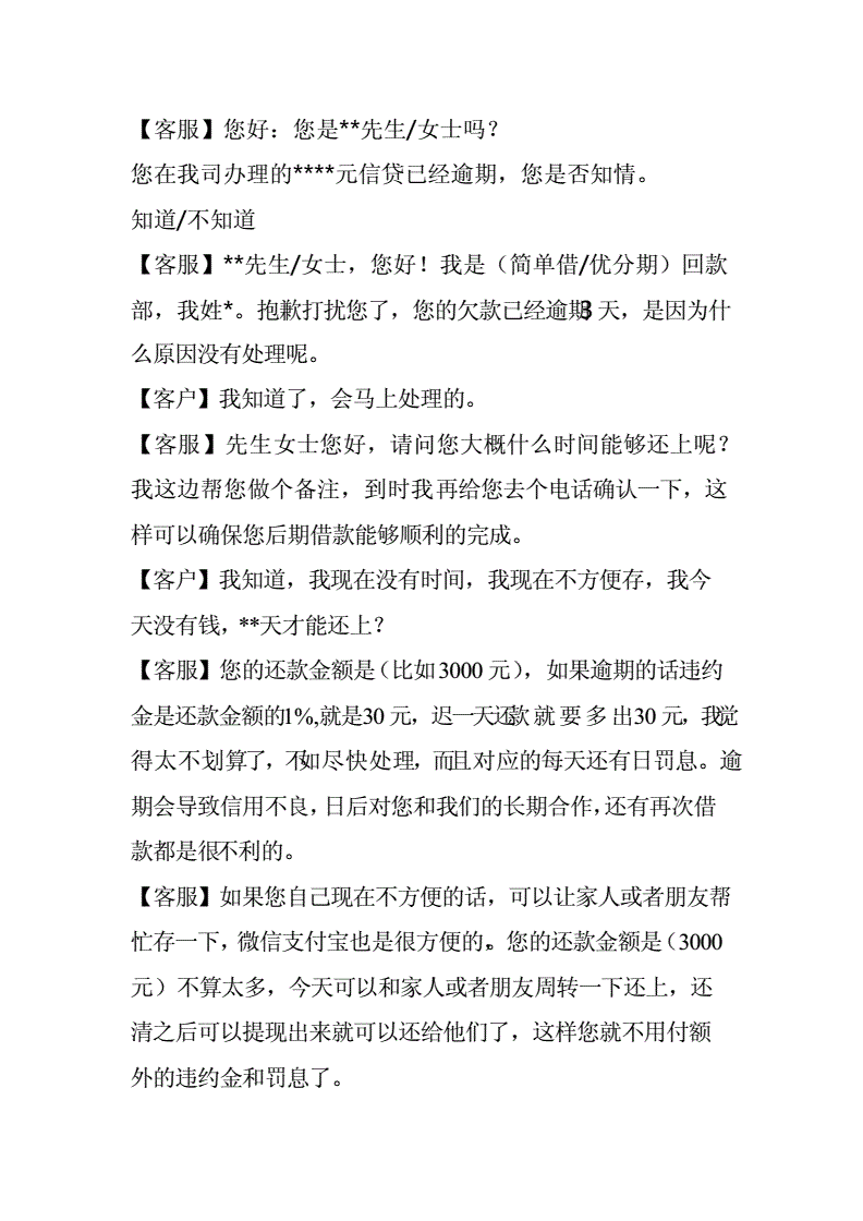 币圈话术(币圈聊天话术)
