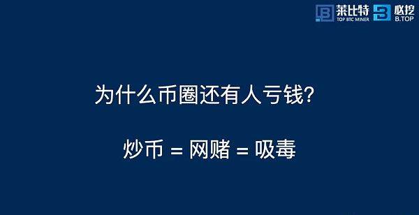 炒币大亏(炒币亏了几十万不敢告诉家人心好累)