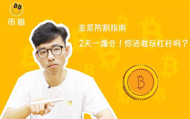 炒币大亏(炒币亏了几十万不敢告诉家人心好累)