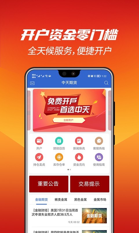 免费交易网(icnet交易网官网)
