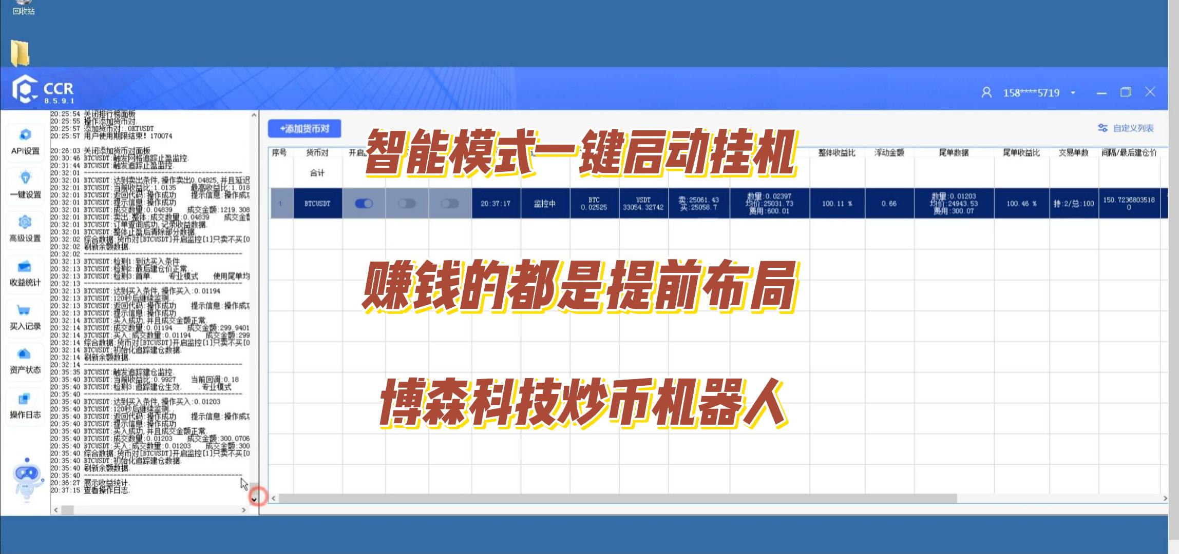 ccr炒币软件(ccr炒币机器人怎么样)