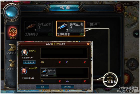 游戏交易系统(游戏交易系统源码)