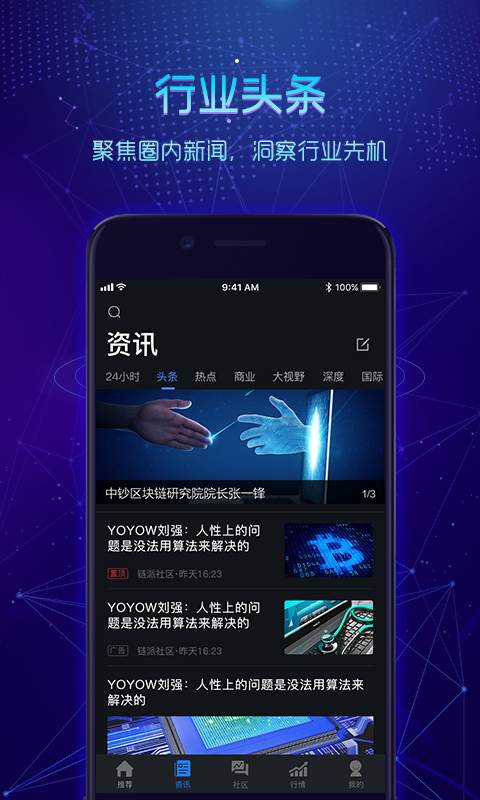 币圈社区介绍(币圈社区怎么赚钱)