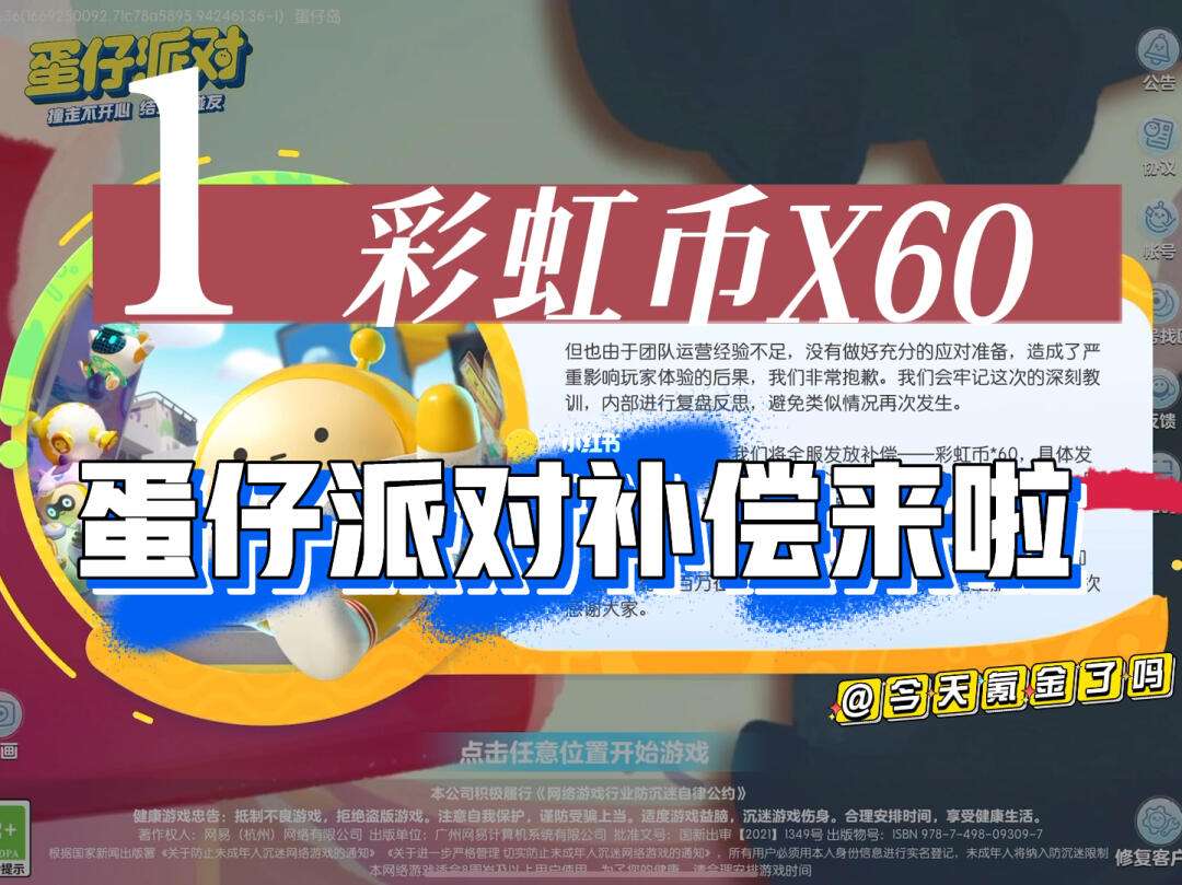 彩虹币兑换码(彩虹币兑换码2024全新)