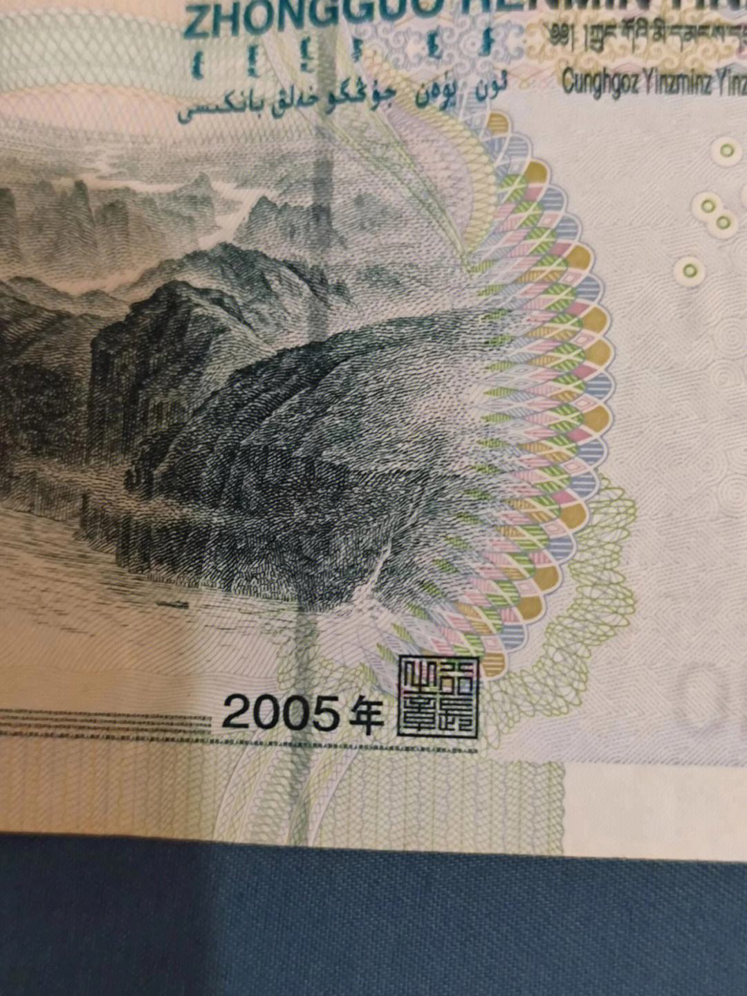 十元人命币(十元人民币图片)