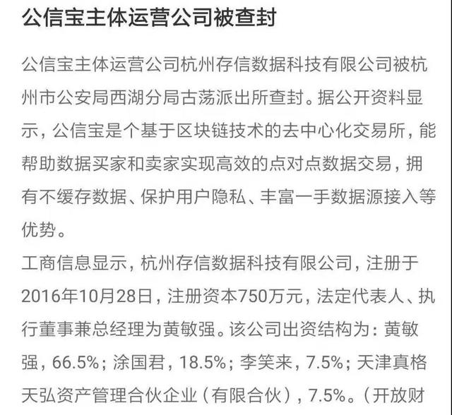 公信宝交易网站(公信宝交易网站官网)