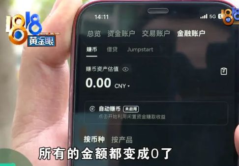 炒币交易软件(炒币交易软件都有哪些)