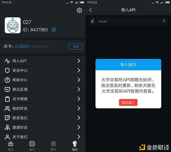 炒币交易软件(炒币交易软件都有哪些)