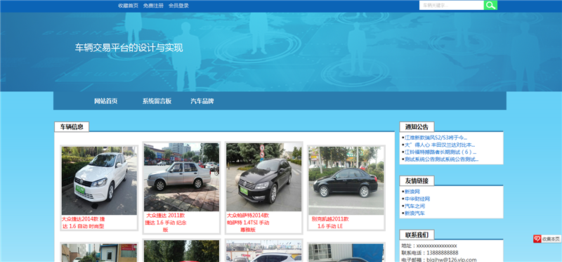网络交易网站(网络交易网站网易可信吗)