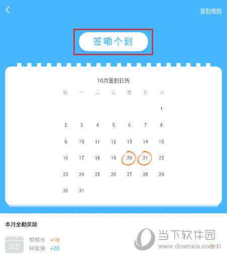 可以签到的软件(可以签到的小程序有哪些)