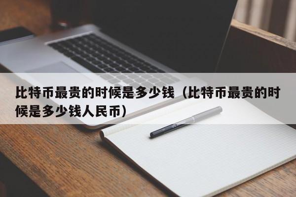 贵币网是哪里的(贵币网是哪里的平台)