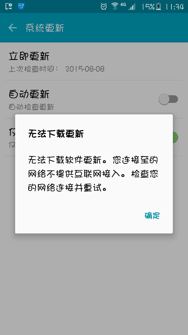 软件更新不了(软件更新不了是什么原因怎么解决)