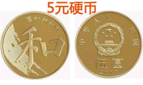 5行币(5行币是哪里发行的呢)