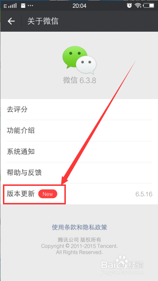 怎样更新软件(怎样更新软件商店)