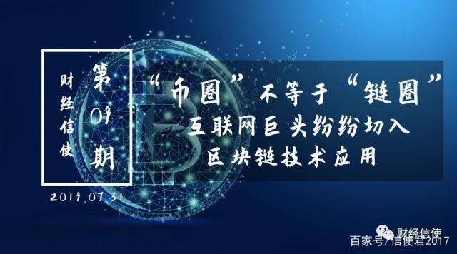 币圈与链圈(币圈与链圈的区别)