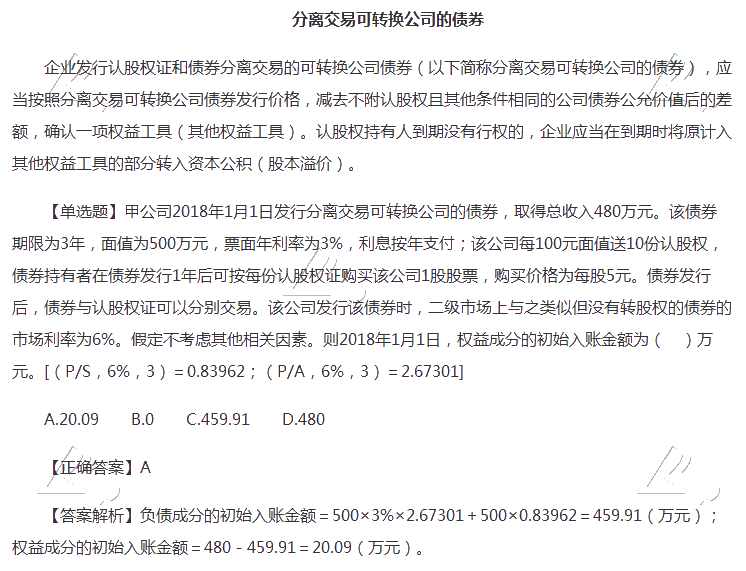 可转换债券交易(可转换债券交易手续费)