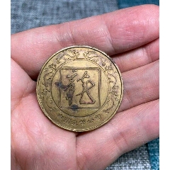舍币(舍币加市)