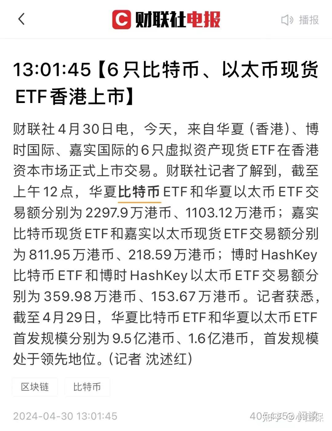 货币etf规则(货币型etf基金)