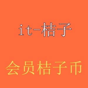 桔子币(桔子要放冰箱冷藏吗)