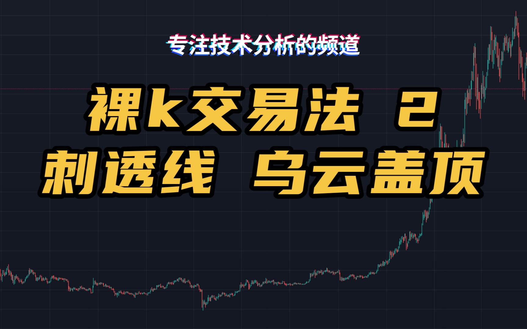 炒币技术(炒币技术K线图怎么看懂)