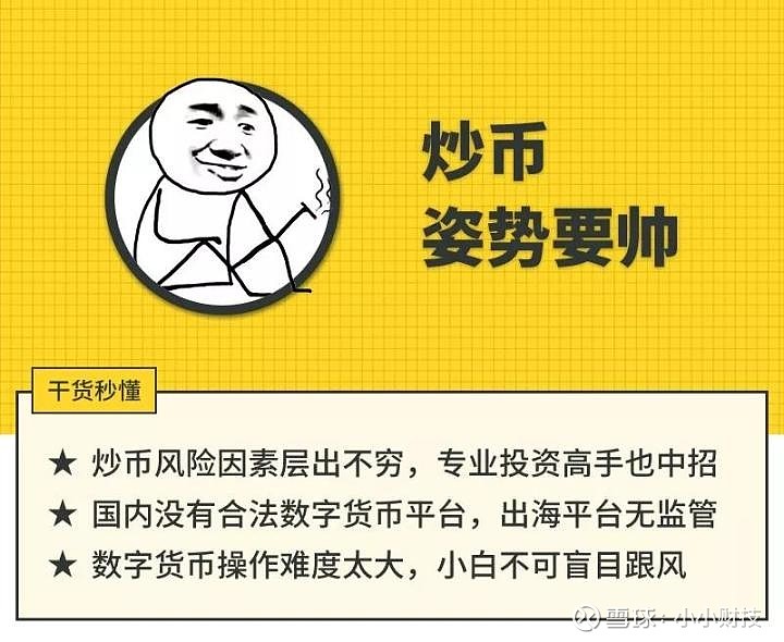 炒币割韭菜(炒币割韭菜什么意思炒币被割韭菜)