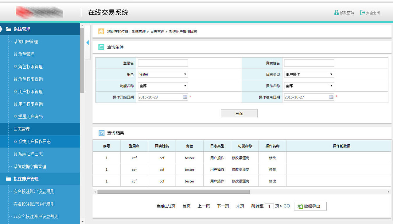 交易系统网站(交易系统网站排名)