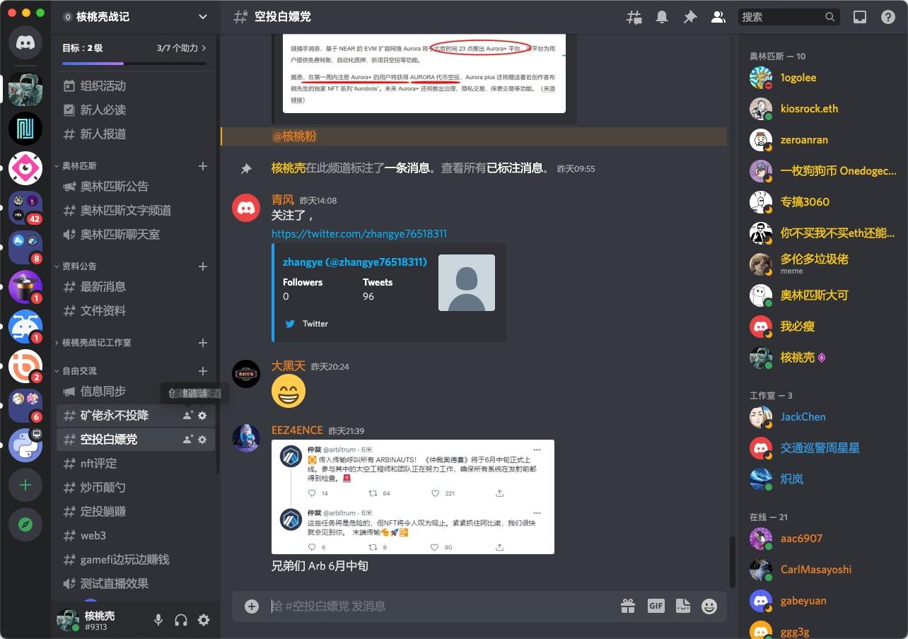 空投软件(空投软件下载)