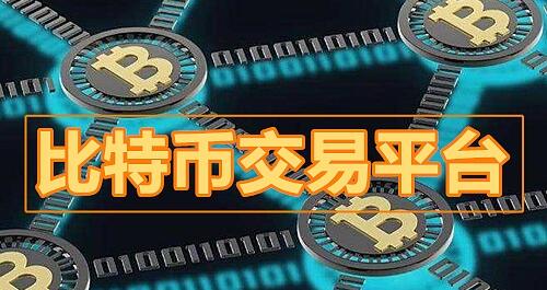 现在币哪里交易(币都是在哪里交易)