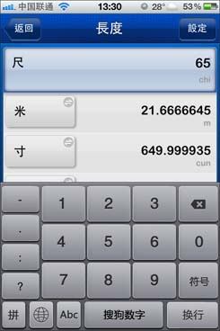换算软件(换算的app)