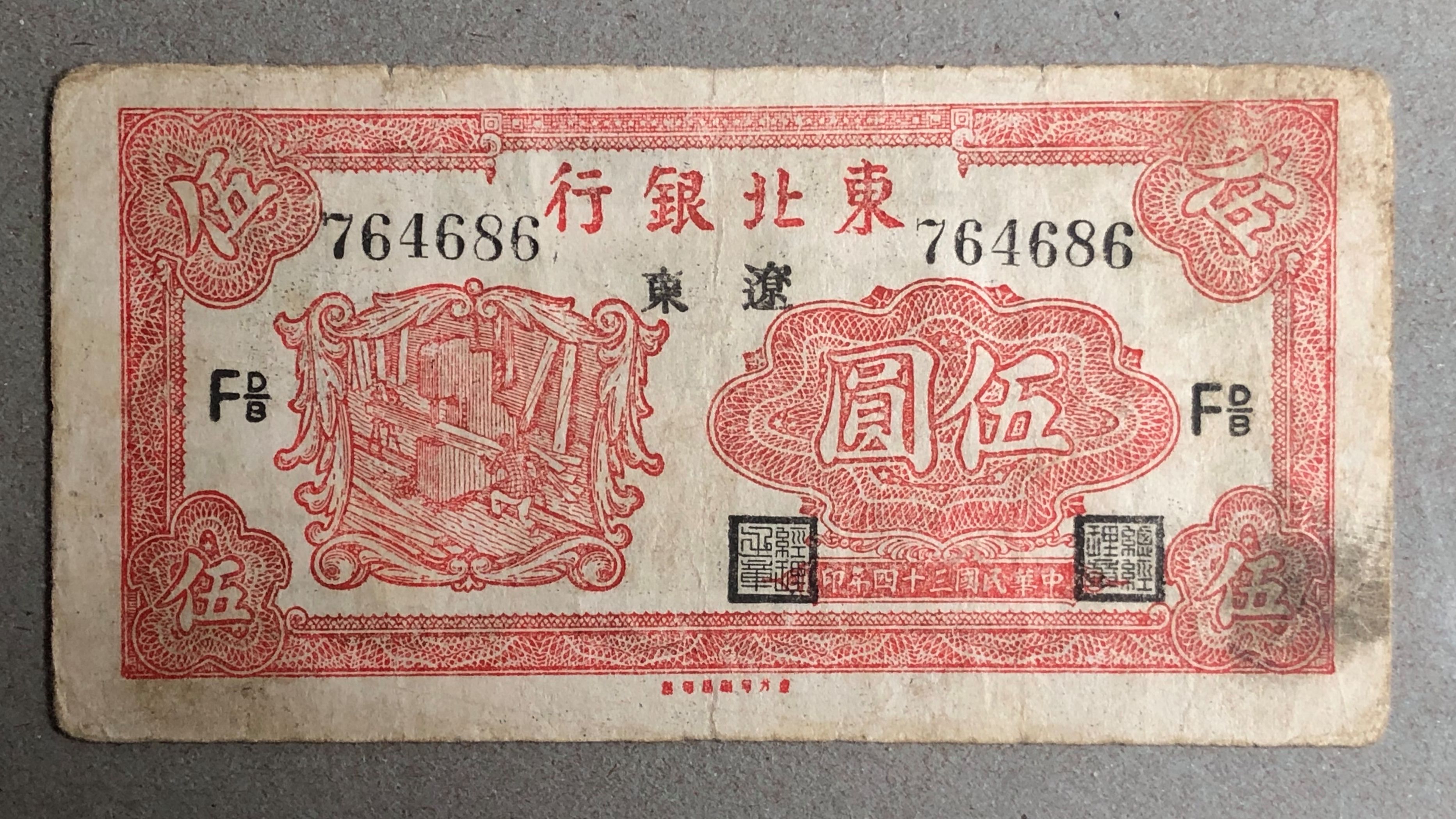 边区币(边区币当时能买什么)