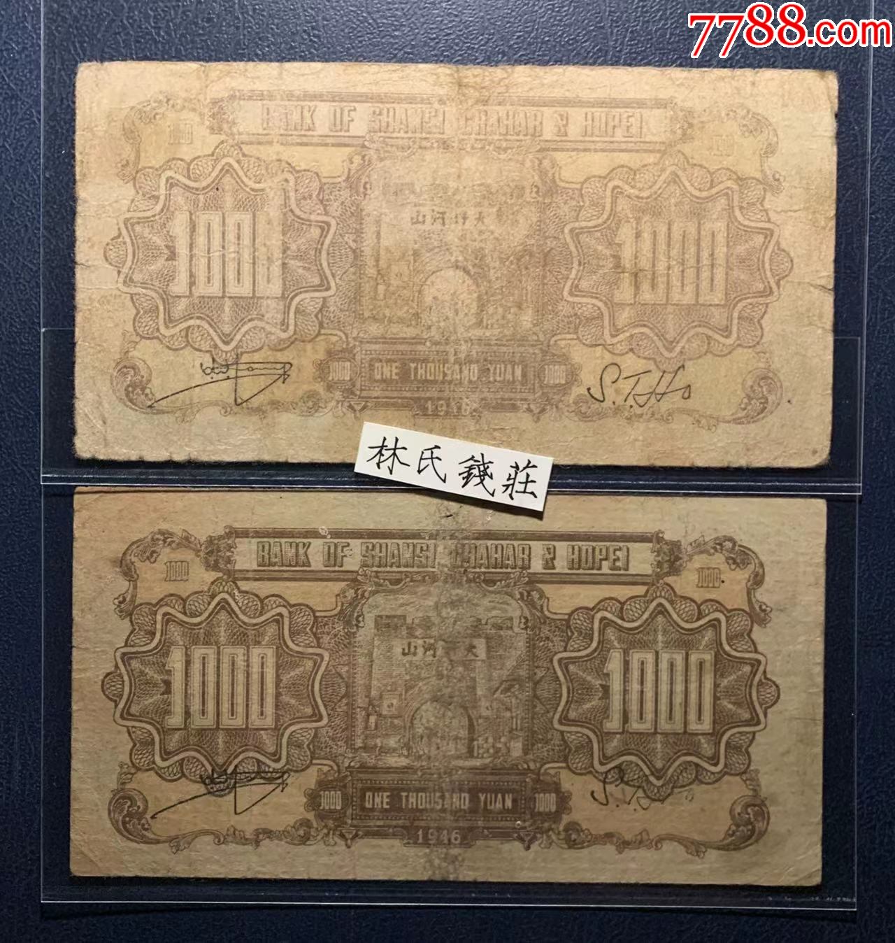 边区币(边区币当时能买什么)
