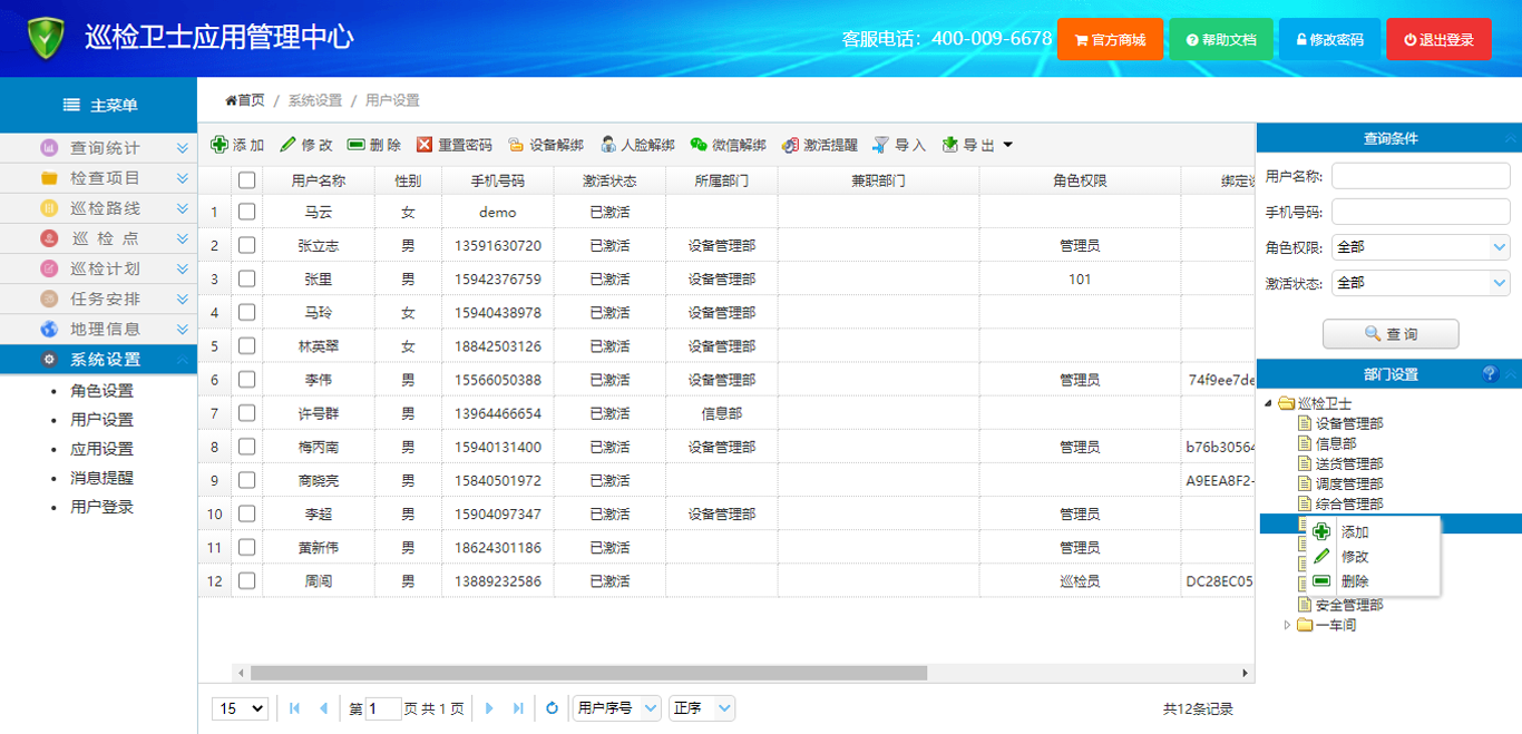 软件配置(软件配置管理计划)