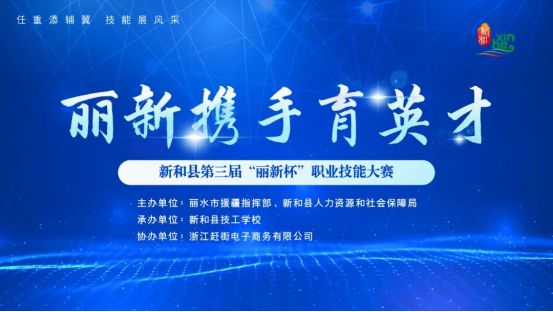 新和软件(新和网络科技有限公司)