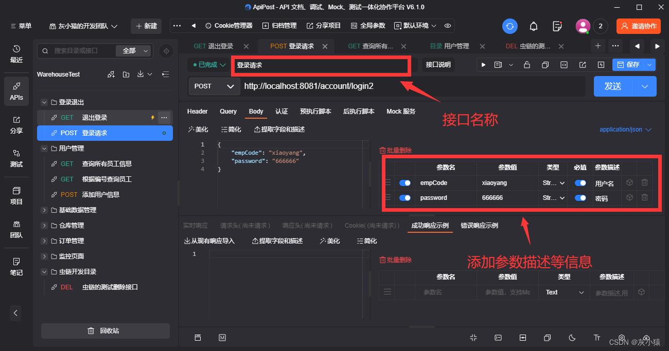 新和软件(新和网络科技有限公司)
