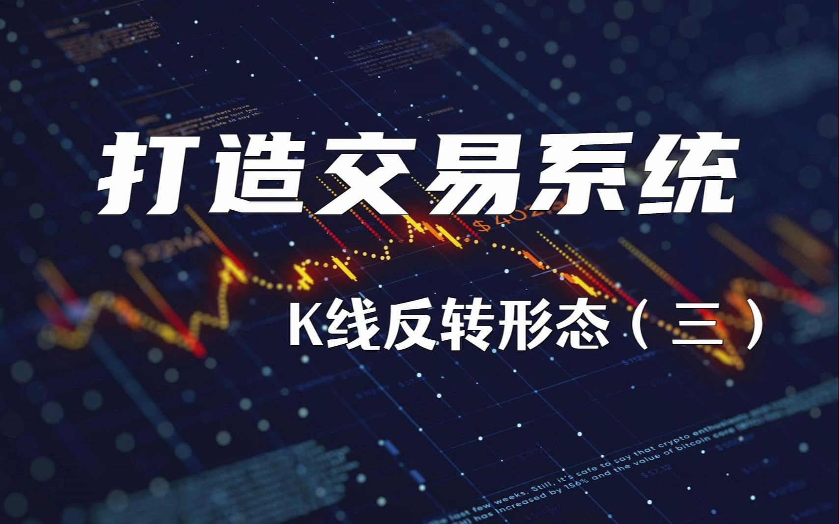 交易系统交易(交易系统交易口诀)
