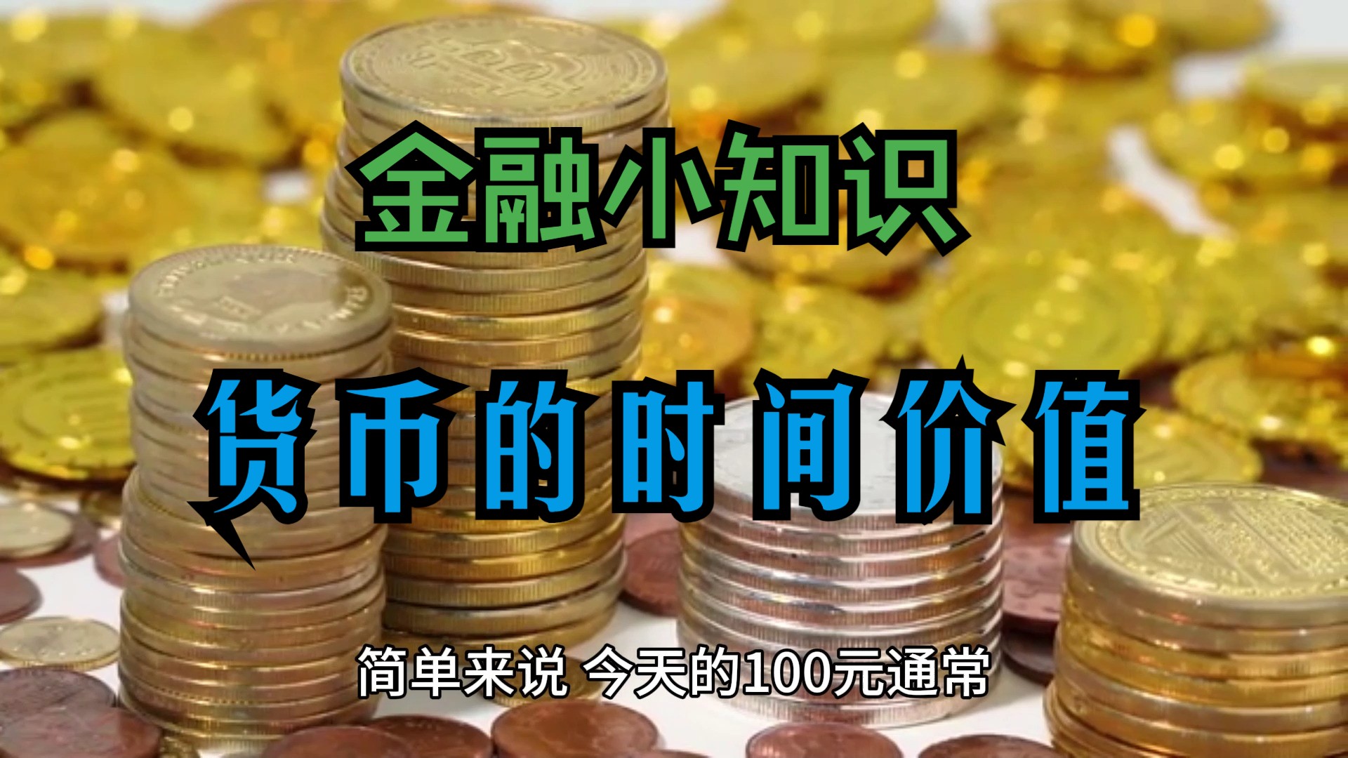 货币有没有价值(货币有没有价值?为什么呢)
