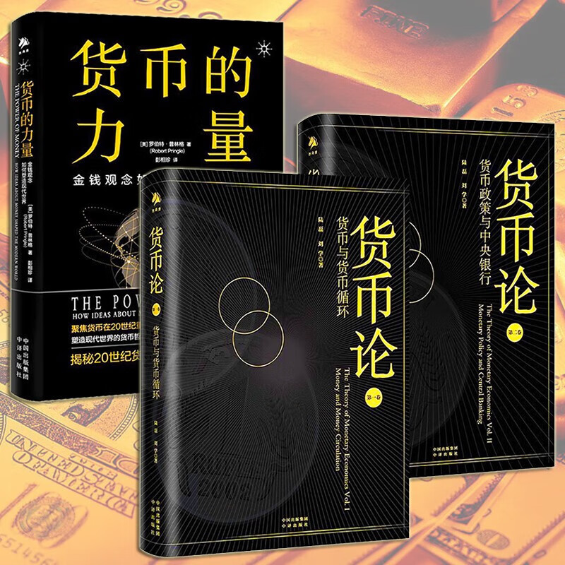 货币和钱(货币和钱币是一个意思吗)